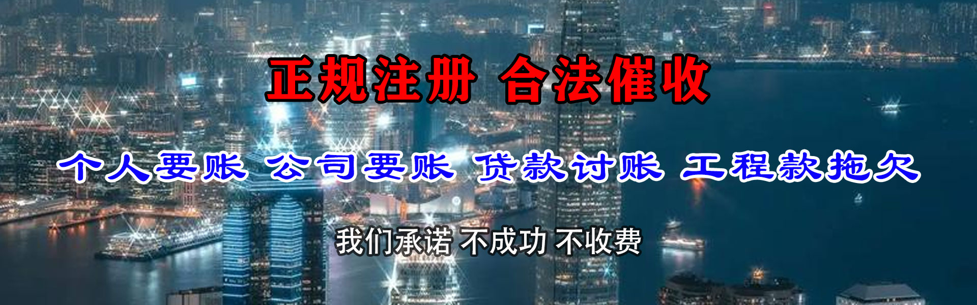 江宁追债公司